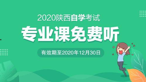 成人自学短视频课程,成人自学新潮流