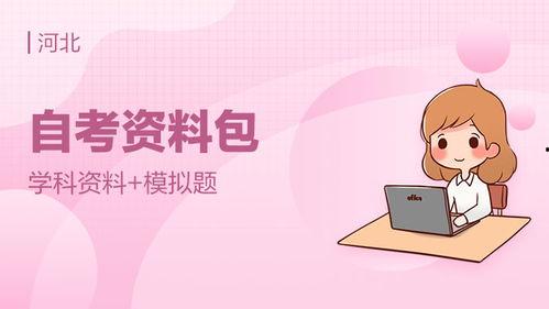 成人自学短视频课程,成人自学新潮流