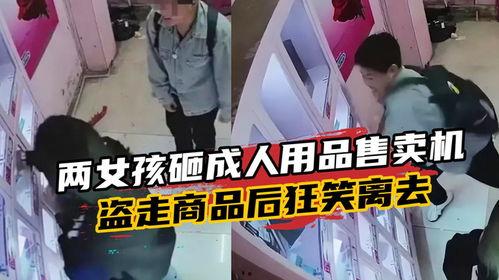 女生成人私人用品视频