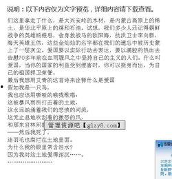 一二九演讲稿视频成人,一二九演讲精神指引下的当代青年成长之路