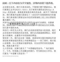 一二九演讲稿视频成人,一二九演讲精神指引下的当代青年成长之路