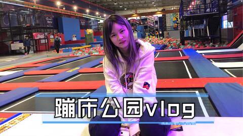 成人床上蹦床视频大全在线观看