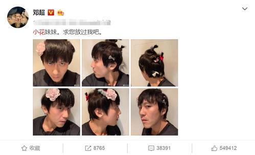 邓超吃瓜爆料视频大全最新