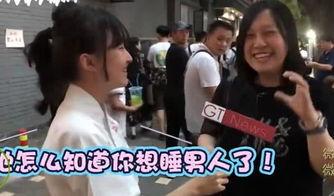 街头采访吃瓜明星视频,吃瓜群众现场直击明星真实一面