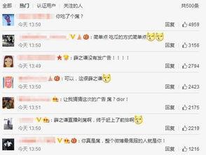 吃瓜直播薛之谦视频,揭秘娱乐圈幕后故事