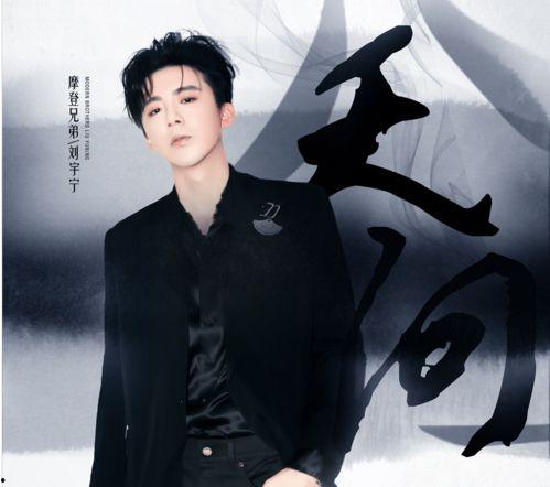 刘宇宁吐槽吃瓜视频在线观看,揭秘娱乐圈幕后真相